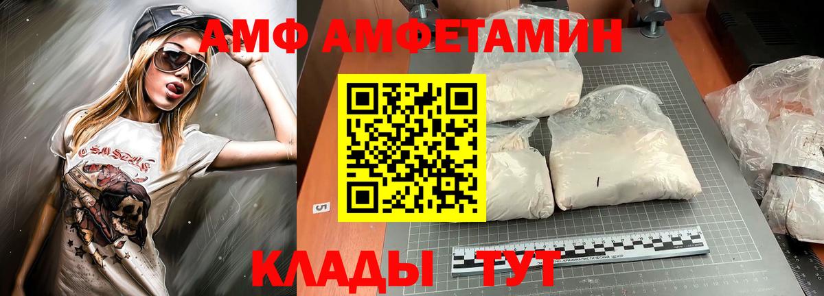 АМФЕТАМИН VHQ  Amphetamine  Камышин  Вход с VPN 