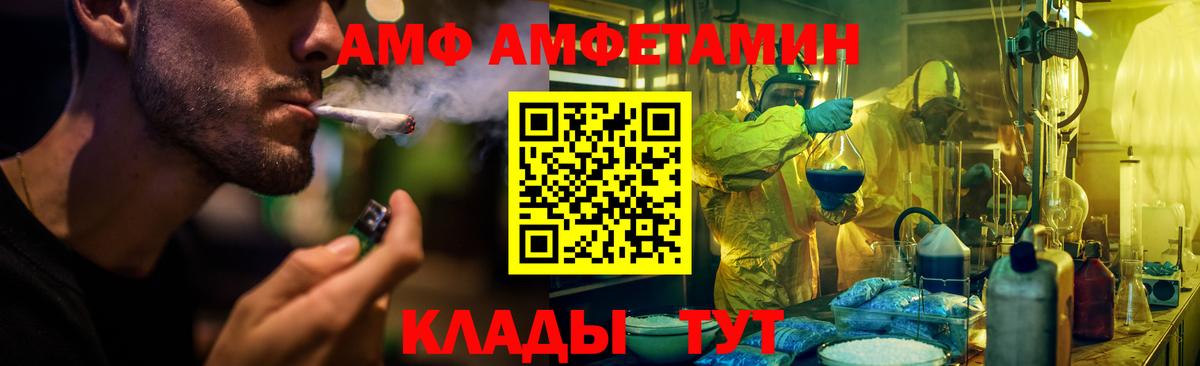 АМФ 98% Камышин