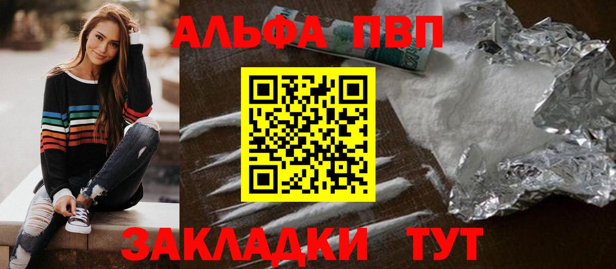 Alfa_PVP Соль Камышин