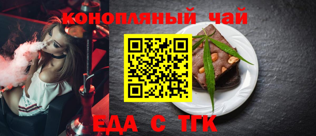 Canna-Cookies марихуана  Вход с VPN  Камышин 
