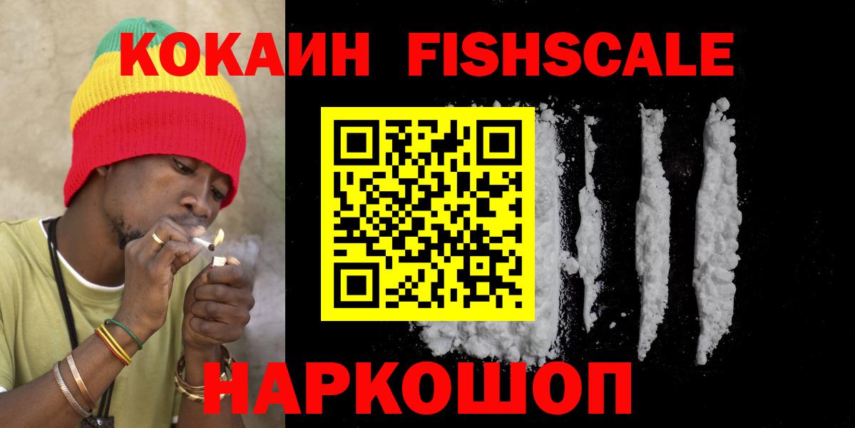 Камышин  Кокаин  Вход с VPN  Cocaine 99% 