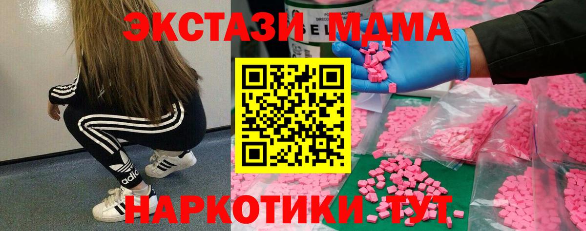 ЭКСТАЗИ 300 mg  ЭКСТАЗИ ешки  Ecstasy  Вход с VPN  Камышин 