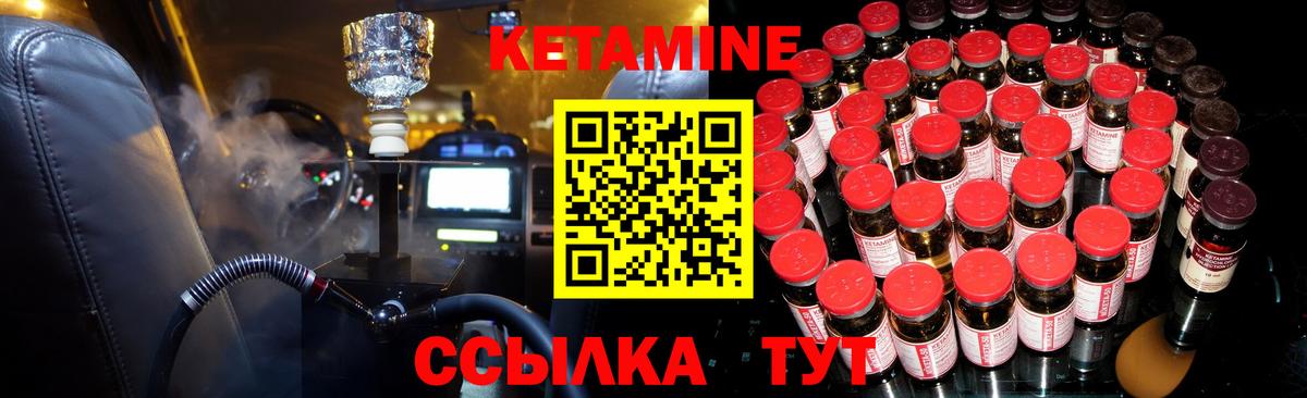 Камышин  КЕТАМИН ketamine  Вход с VPN  КЕТАМИН ketamine 