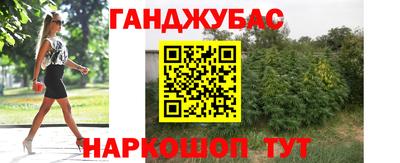 марихуана Краснодар