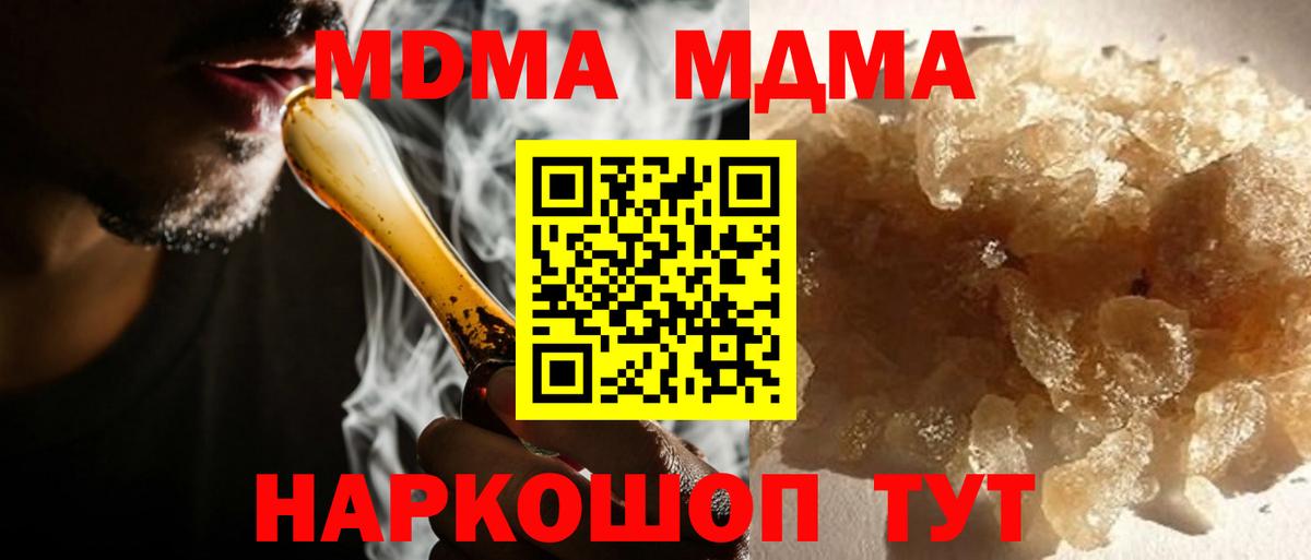 МДМА crystal  MDMA Molly  Вход с VPN  Камышин 