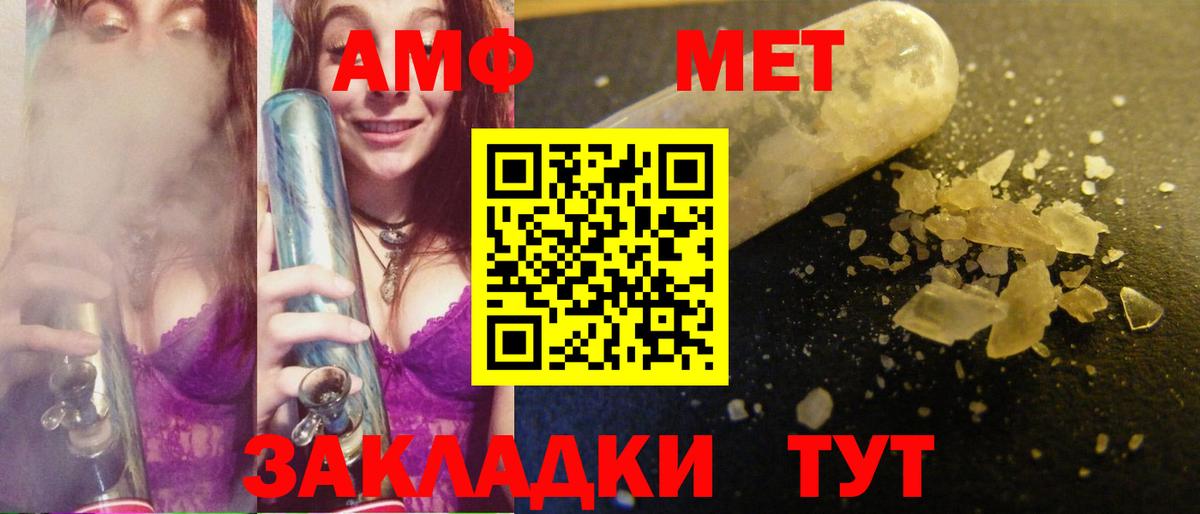 Первитин винт Камышин