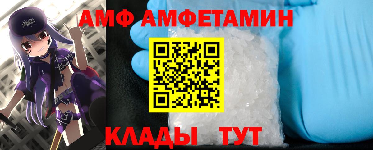 Первитин Декстрометамфетамин 99.9%  Вход с VPN  Камышин  Первитин Декстрометамфетамин 99.9% 