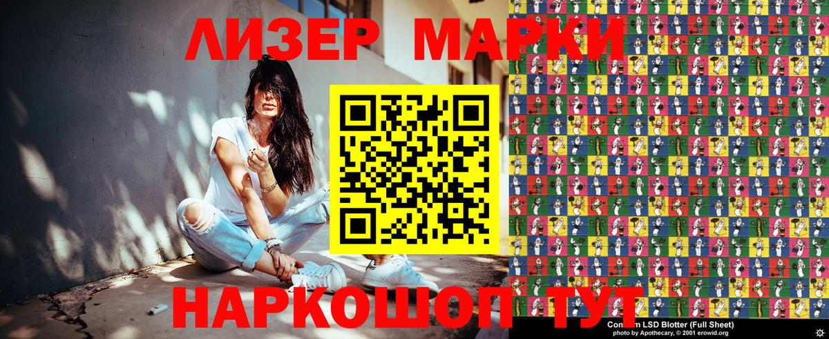 Наркотические марки 1500мкг  наркотики  Камышин  Наркотические марки  Наркотические марки 1500мкг  Вход с VPN 