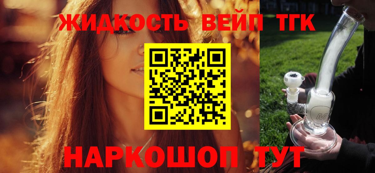 ТГК вейп  ТГК THC oil  Камышин  Вход с VPN 