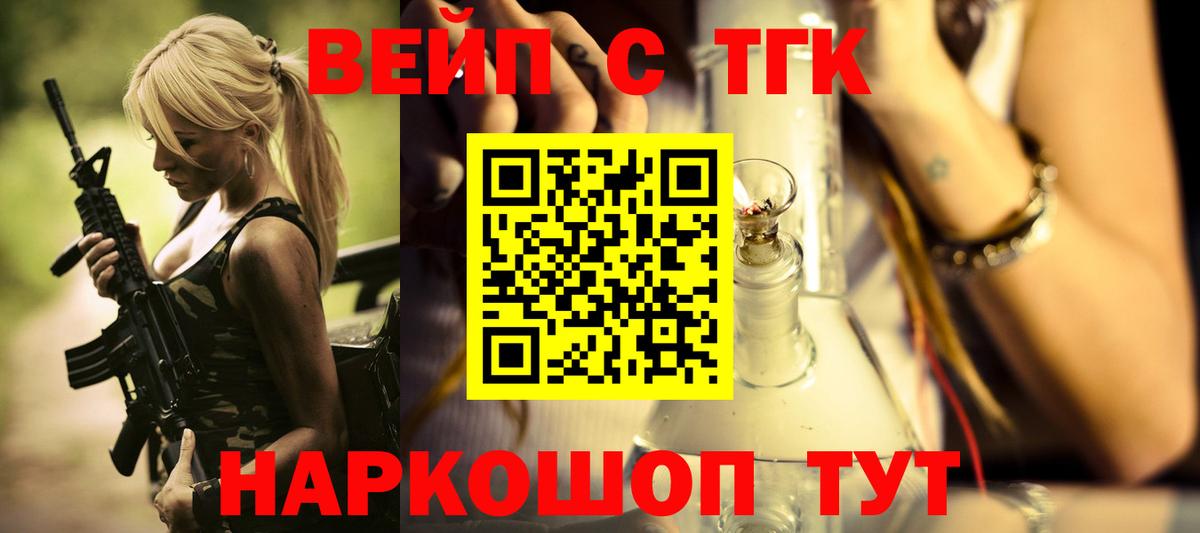 ТГК жижа Камышин