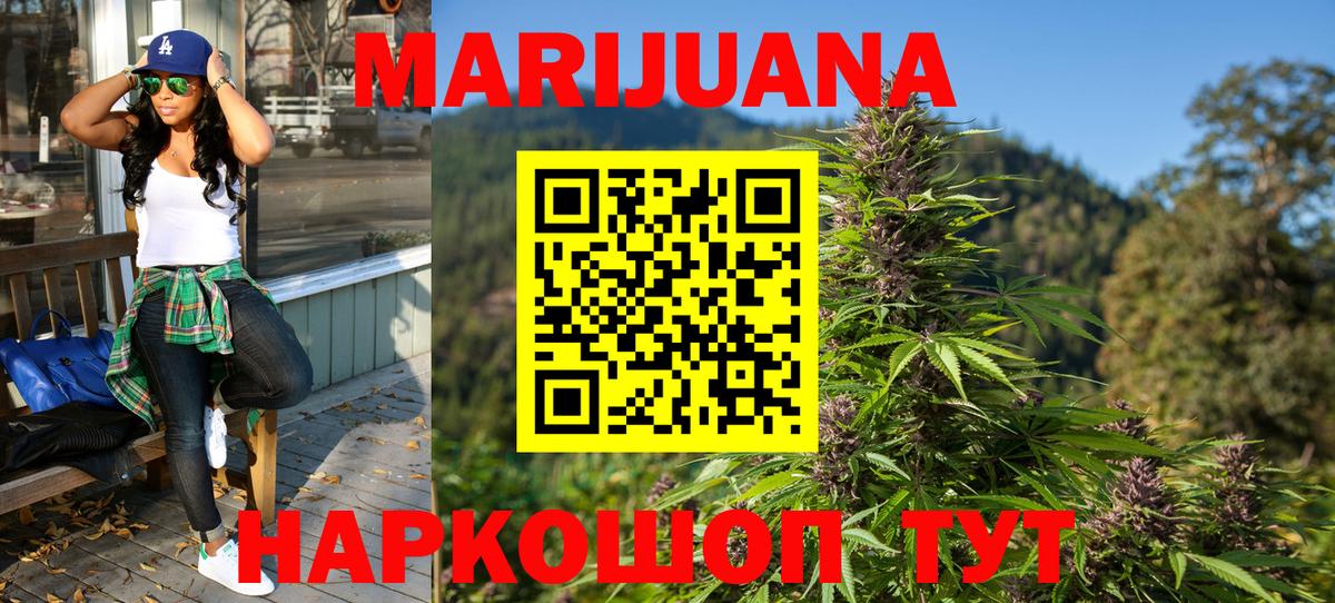 Канабис тримм Камышин